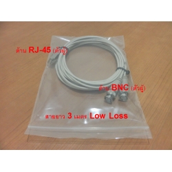 สายแปลง RJ45-BNC